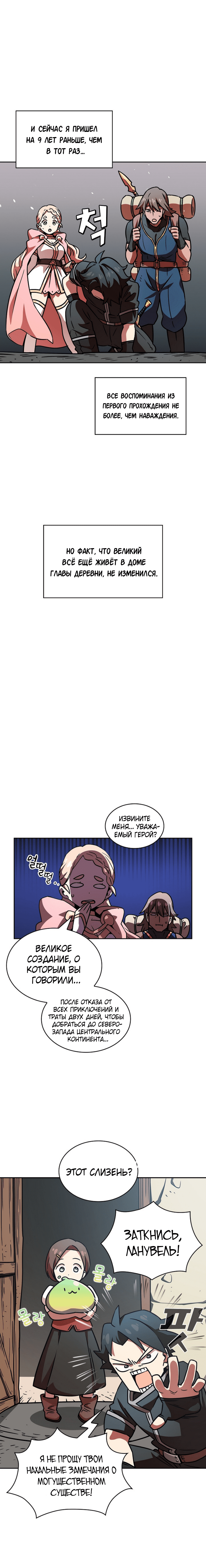 Read Ублюдок FFF ранга FFF Class Trashero Ru Manga Online