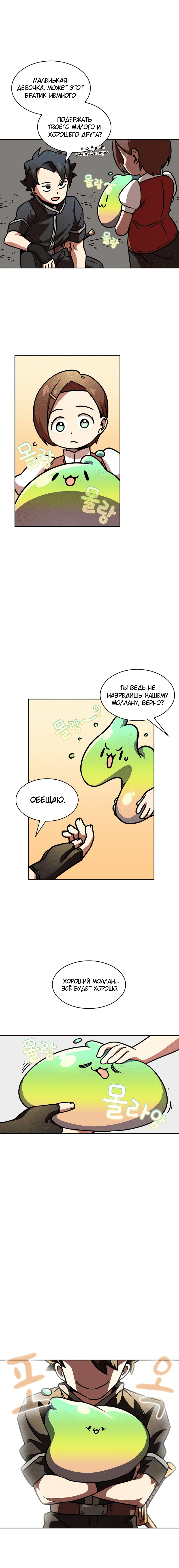 Read Ублюдок FFF ранга FFF Class Trashero Ru Manga Online