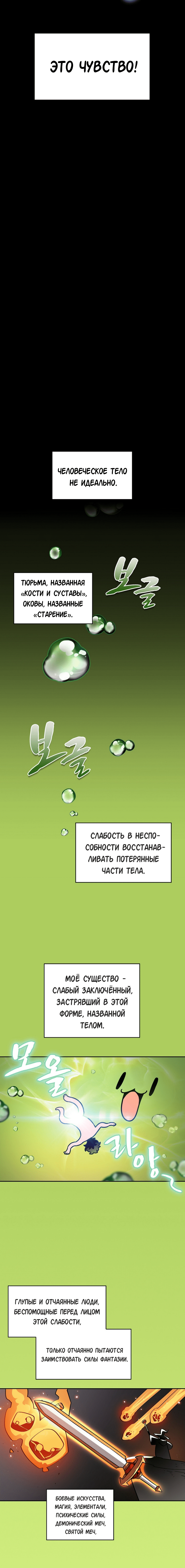 Read Ублюдок FFF ранга FFF Class Trashero Ru Manga Online