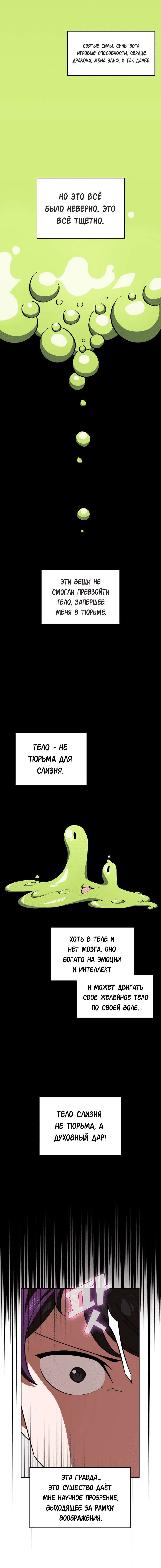 Read Ублюдок FFF ранга FFF Class Trashero Ru Manga Online