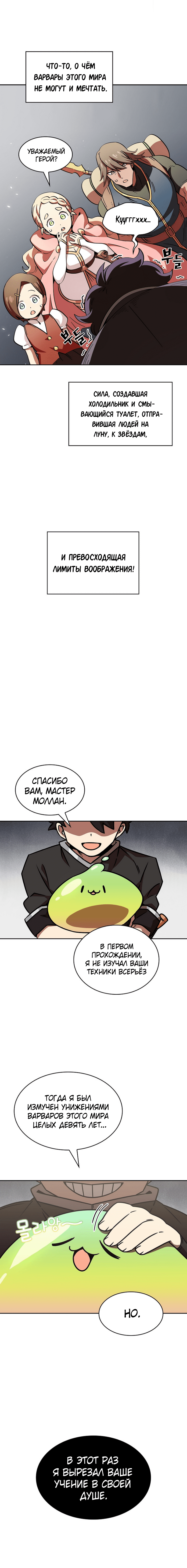Read Ублюдок FFF ранга FFF Class Trashero Ru Manga Online