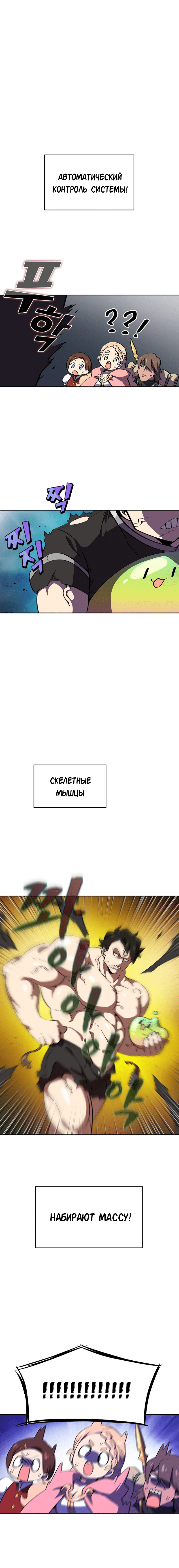 Read Ублюдок FFF ранга FFF Class Trashero Ru Manga Online