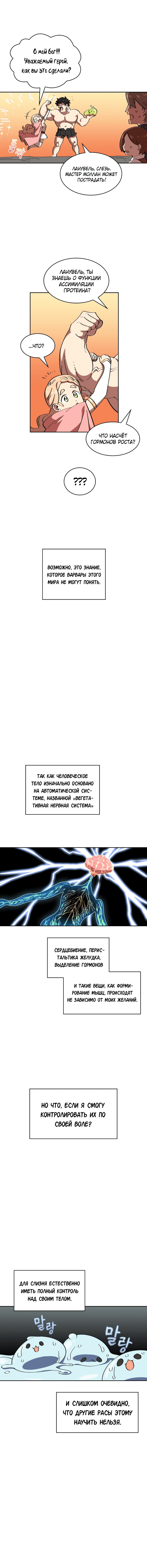 Read Ублюдок FFF ранга FFF Class Trashero Ru Manga Online