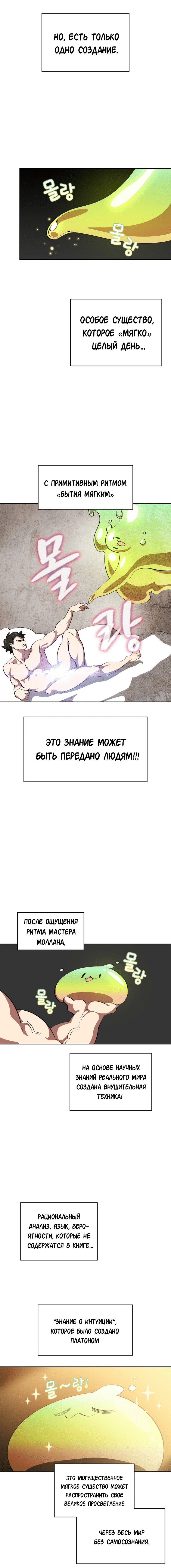 Read Ублюдок FFF ранга FFF Class Trashero Ru Manga Online