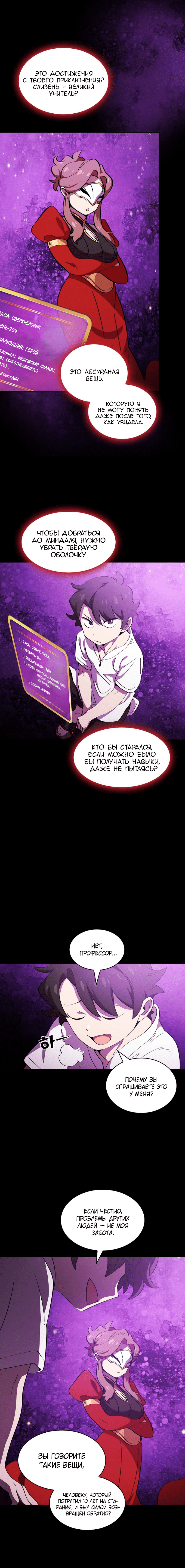 Read Ублюдок FFF ранга FFF Class Trashero Ru Manga Online