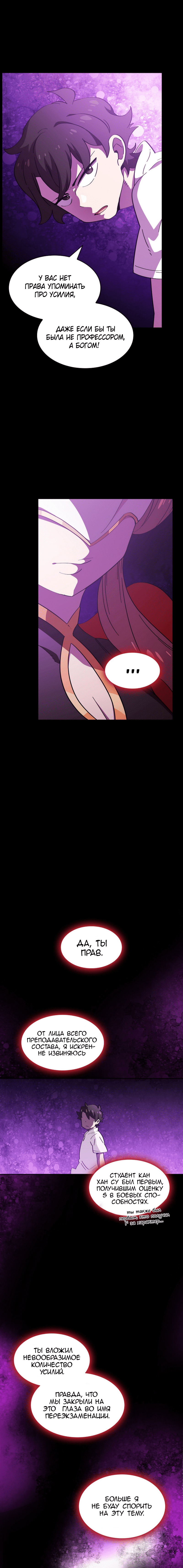 Read Ублюдок FFF ранга FFF Class Trashero Ru Manga Online