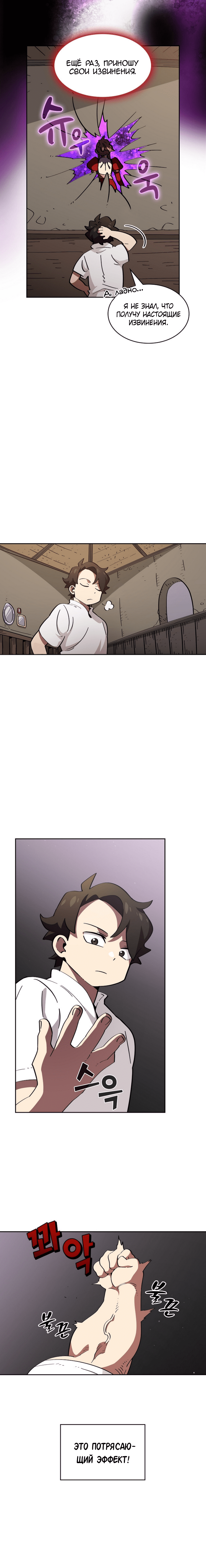 Read Ублюдок FFF ранга FFF Class Trashero Ru Manga Online