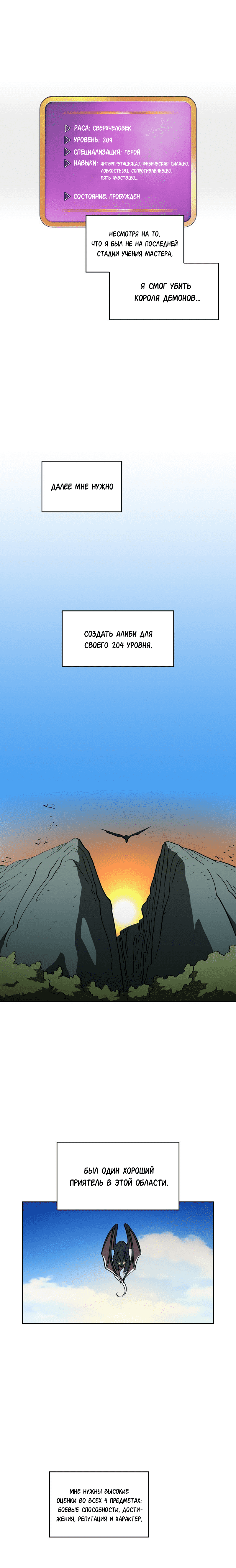 Read Ублюдок FFF ранга FFF Class Trashero Ru Manga Online