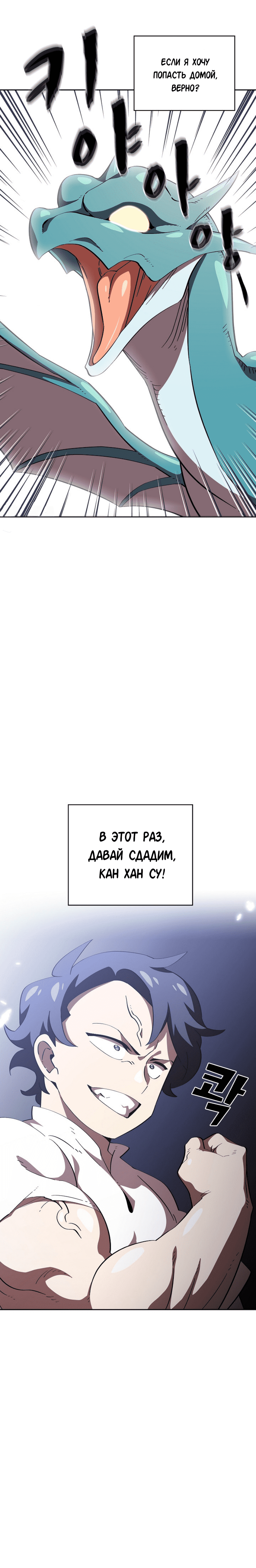 Read Ублюдок FFF ранга FFF Class Trashero Ru Manga Online