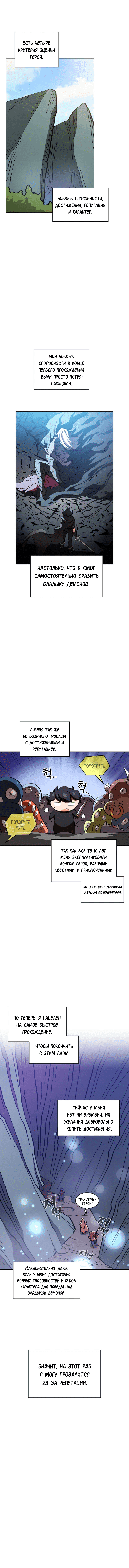 Read Ублюдок FFF ранга FFF Class Trashero Ru Manga Online
