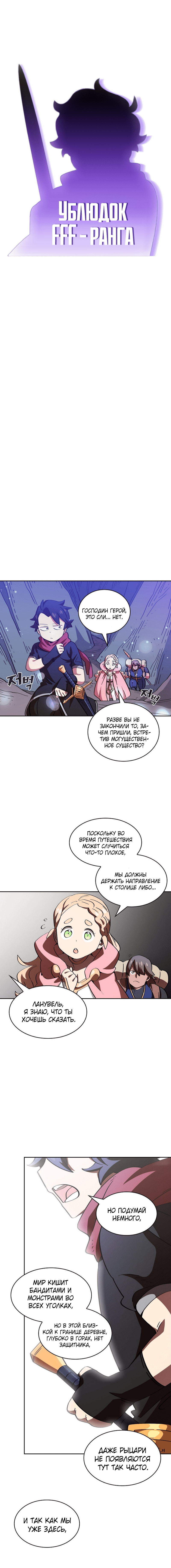 Read Ублюдок FFF ранга FFF Class Trashero Ru Manga Online