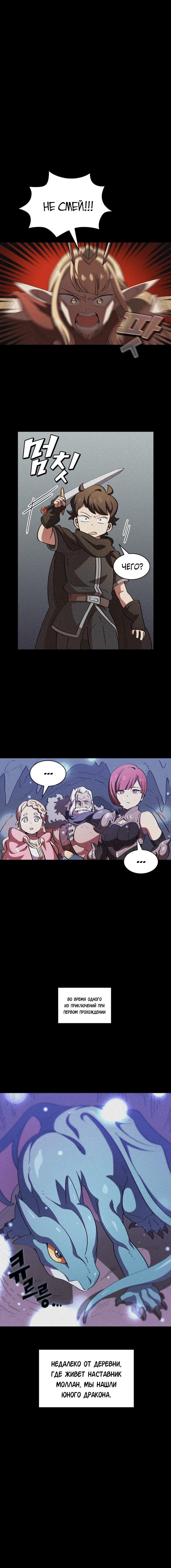 Read Ублюдок FFF ранга FFF Class Trashero Ru Manga Online