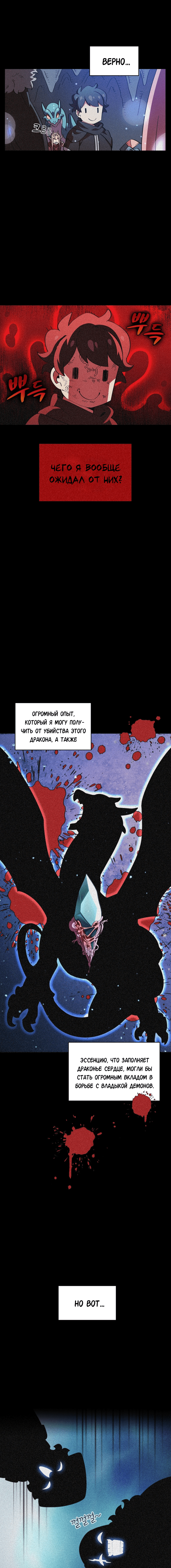 Read Ублюдок FFF ранга FFF Class Trashero Ru Manga Online