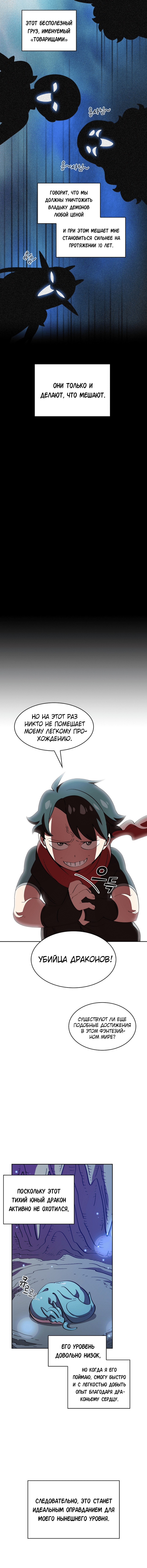 Read Ублюдок FFF ранга FFF Class Trashero Ru Manga Online