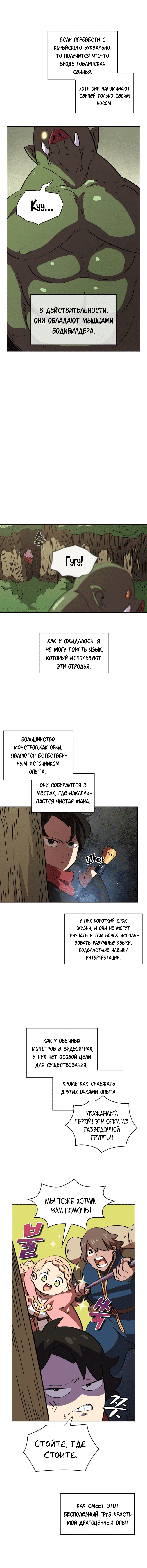 Read Ублюдок FFF ранга FFF Class Trashero Ru Manga Online