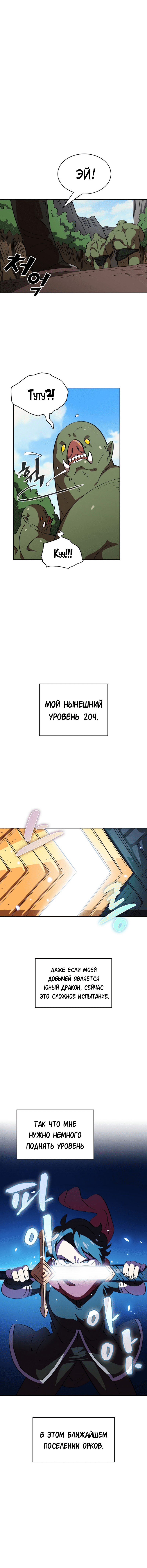 Read Ублюдок FFF ранга FFF Class Trashero Ru Manga Online