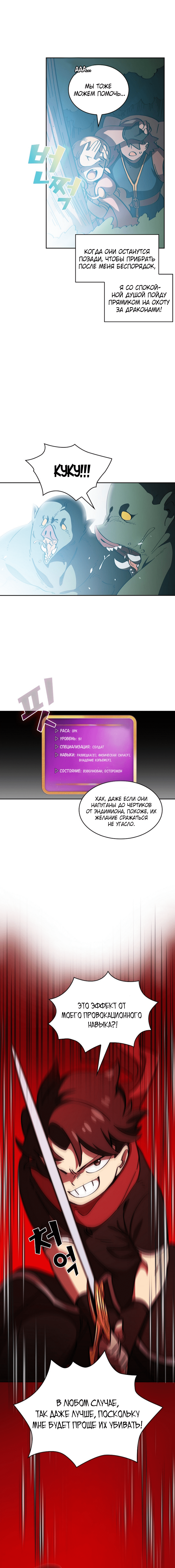 Read Ублюдок FFF ранга FFF Class Trashero Ru Manga Online