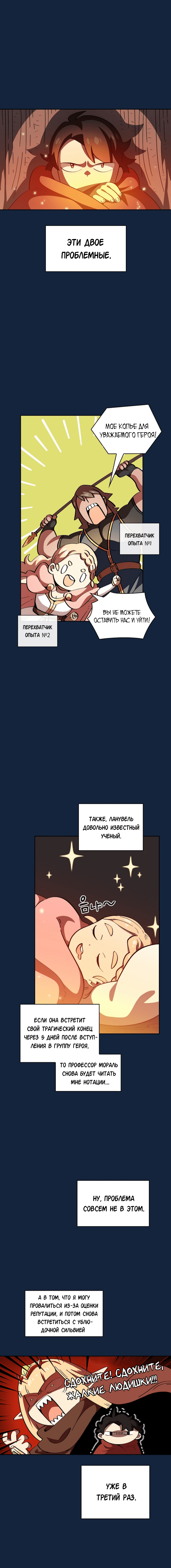 Read Ублюдок FFF ранга FFF Class Trashero Ru Manga Online