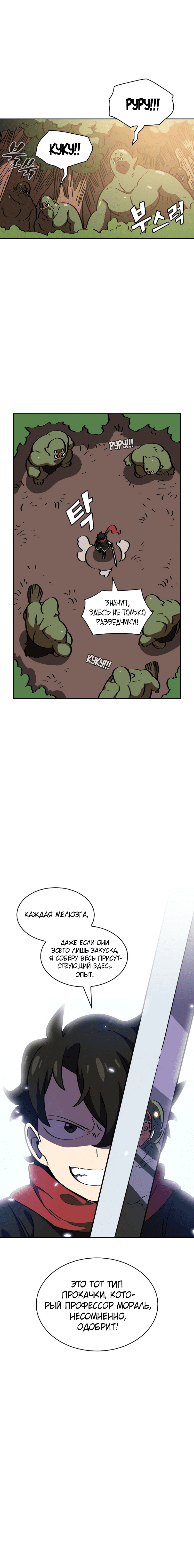 Read Ублюдок FFF ранга FFF Class Trashero Ru Manga Online