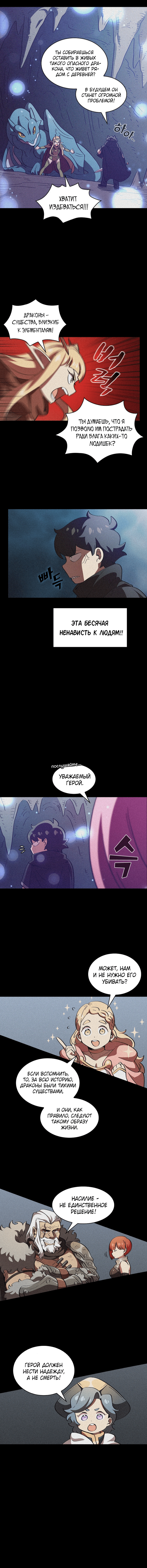 Read Ублюдок FFF ранга FFF Class Trashero Ru Manga Online