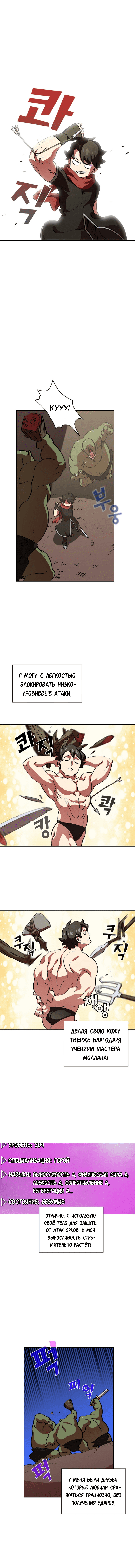 Read Ублюдок FFF ранга FFF Class Trashero Ru Manga Online