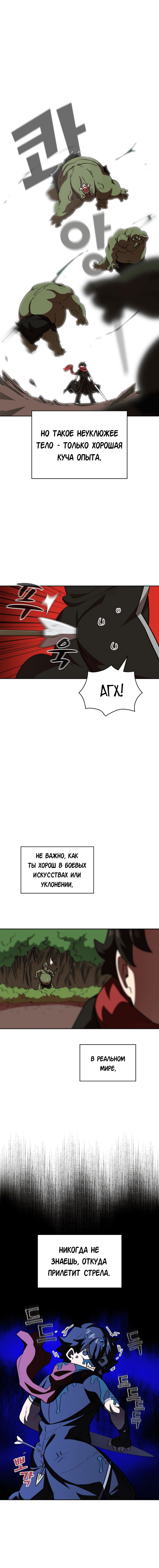 Read Ублюдок FFF ранга FFF Class Trashero Ru Manga Online