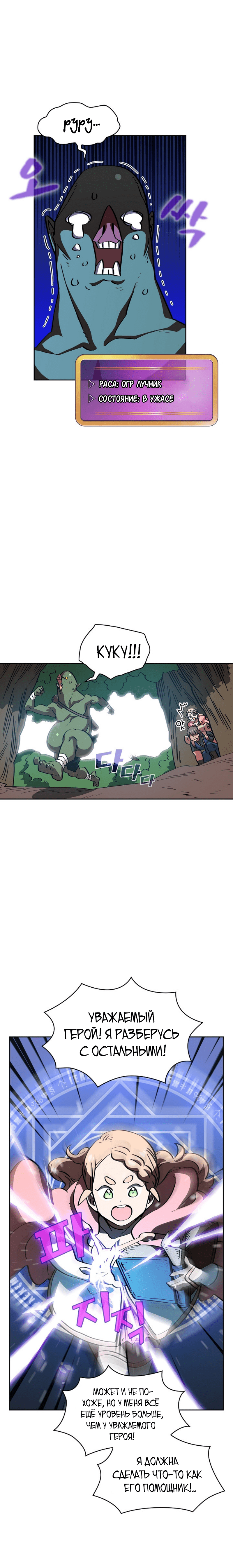 Read Ублюдок FFF ранга FFF Class Trashero Ru Manga Online