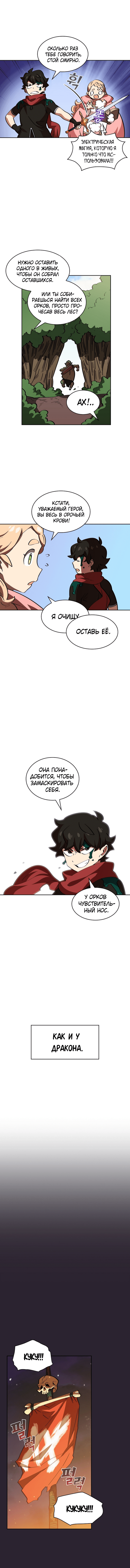 Read Ублюдок FFF ранга FFF Class Trashero Ru Manga Online