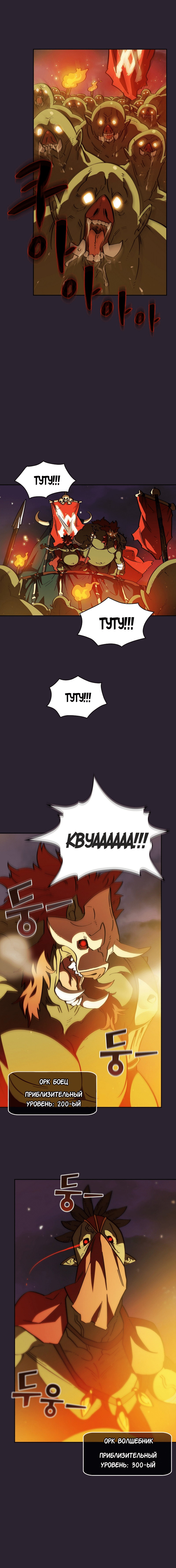 Read Ублюдок FFF ранга FFF Class Trashero Ru Manga Online