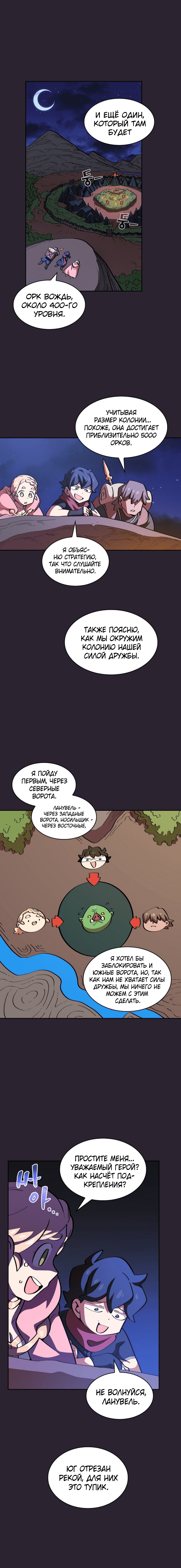 Read Ублюдок FFF ранга FFF Class Trashero Ru Manga Online