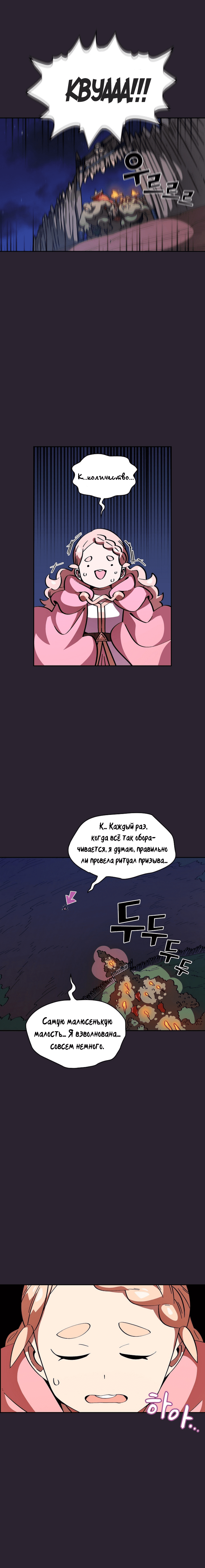 Read Ублюдок FFF ранга FFF Class Trashero Ru Manga Online