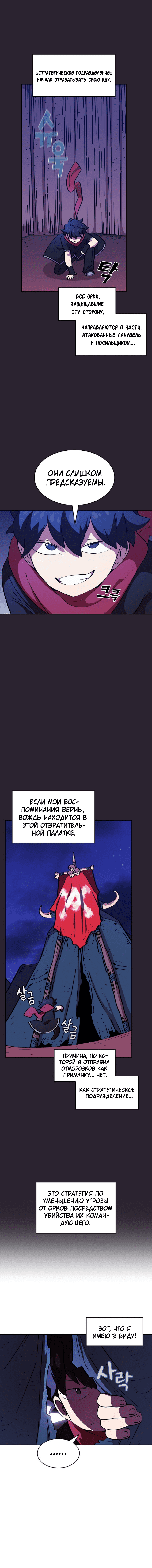 Read Ублюдок FFF ранга FFF Class Trashero Ru Manga Online