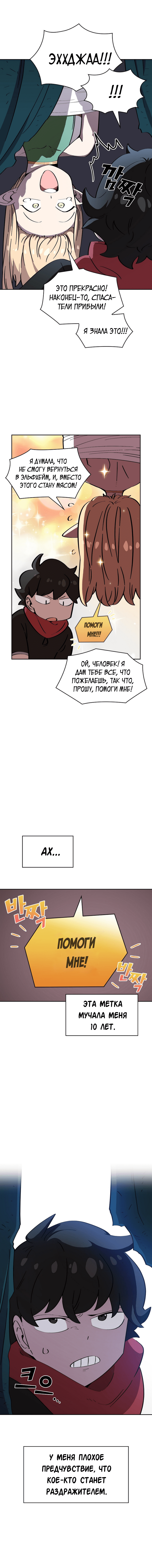 Read Ублюдок FFF ранга FFF Class Trashero Ru Manga Online