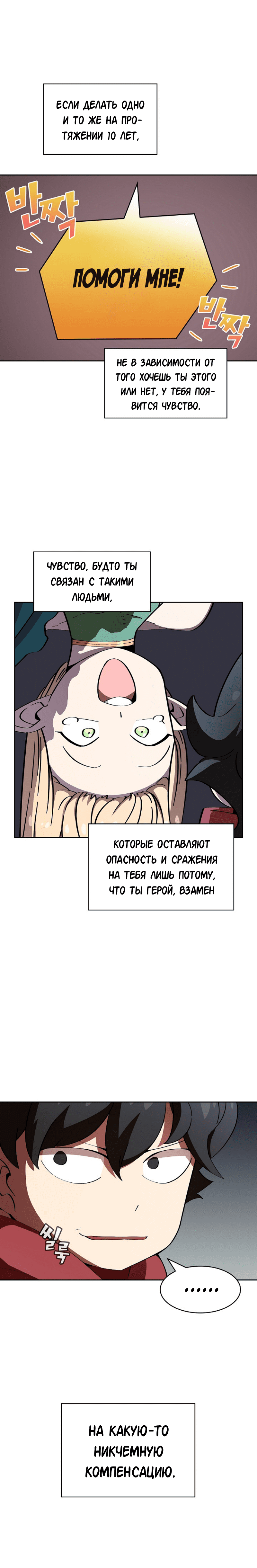 Read Ублюдок FFF ранга FFF Class Trashero Ru Manga Online