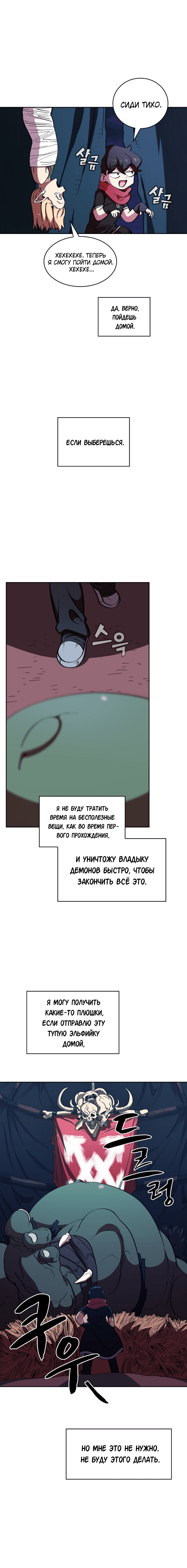 Read Ублюдок FFF ранга FFF Class Trashero Ru Manga Online