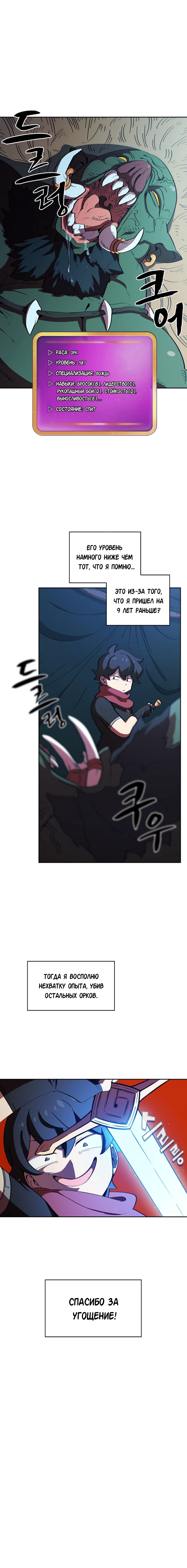 Read Ублюдок FFF ранга FFF Class Trashero Ru Manga Online