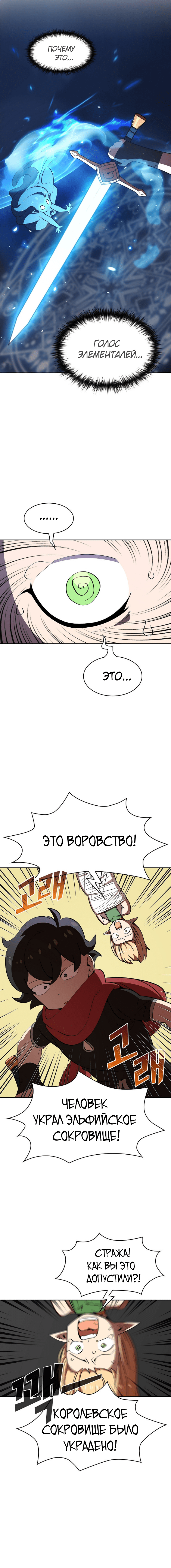 Read Ублюдок FFF ранга FFF Class Trashero Ru Manga Online