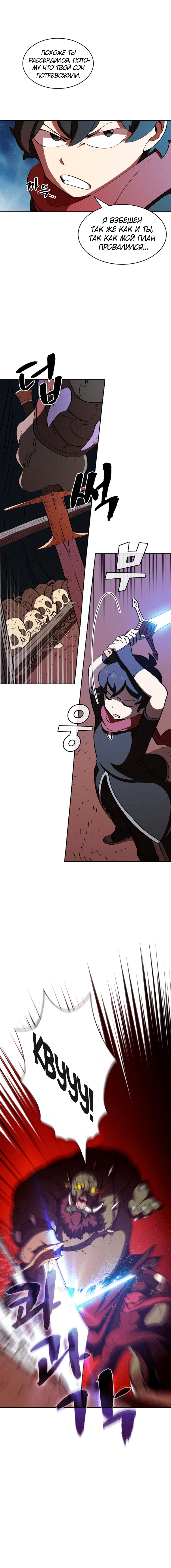 Read Ублюдок FFF ранга FFF Class Trashero Ru Manga Online