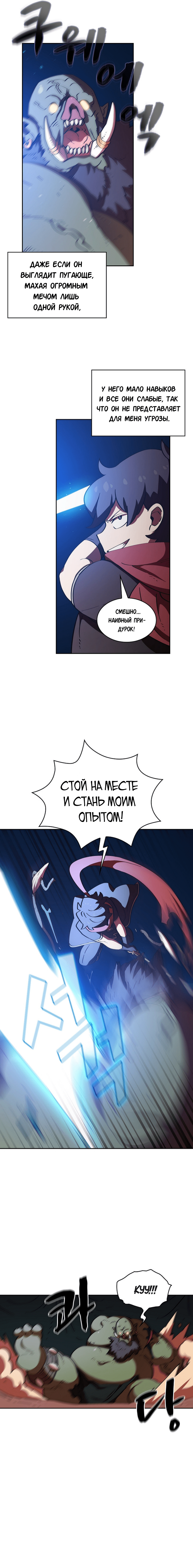 Read Ублюдок FFF ранга FFF Class Trashero Ru Manga Online