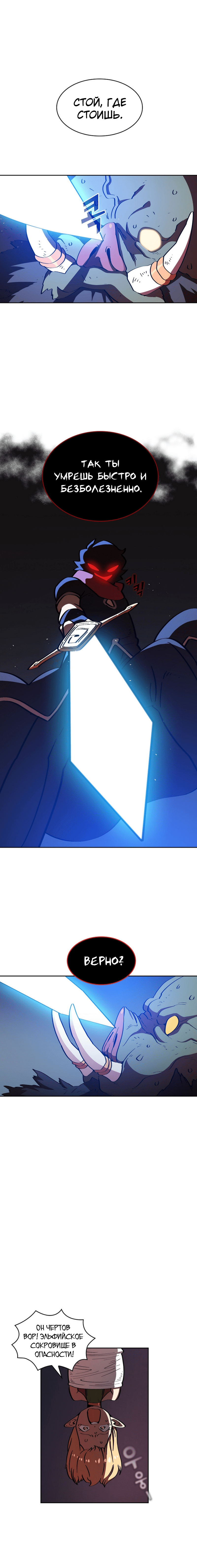 Read Ублюдок FFF ранга FFF Class Trashero Ru Manga Online