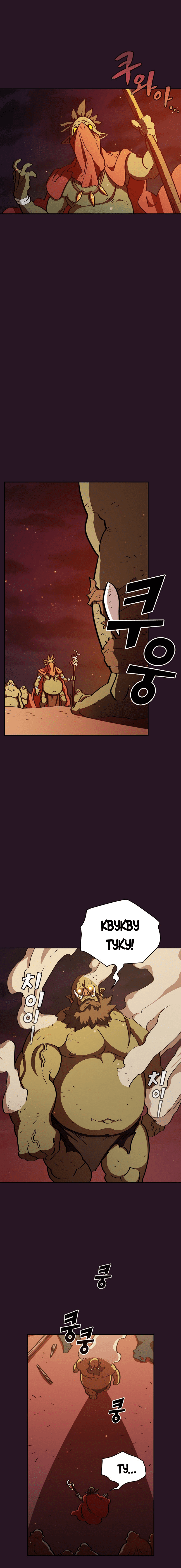 Read Ублюдок FFF ранга FFF Class Trashero Ru Manga Online