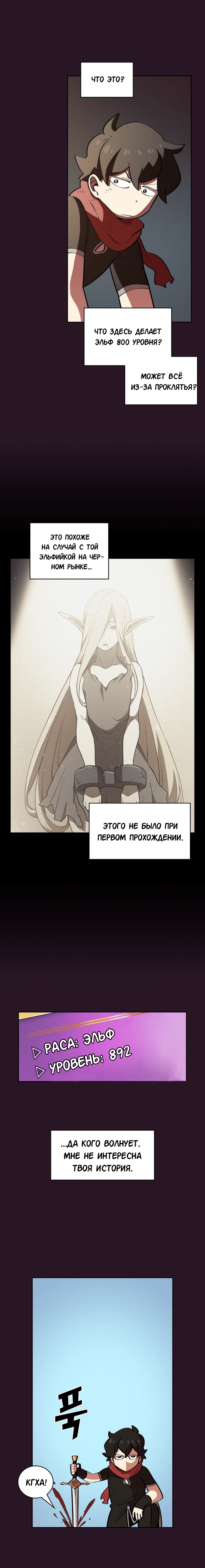 Read Ублюдок FFF ранга FFF Class Trashero Ru Manga Online