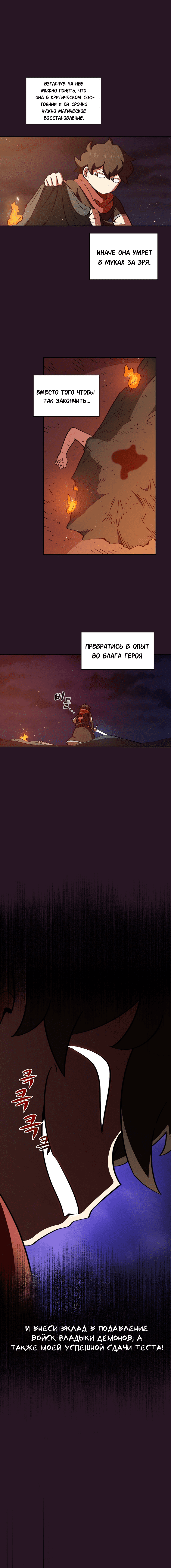 Read Ублюдок FFF ранга FFF Class Trashero Ru Manga Online