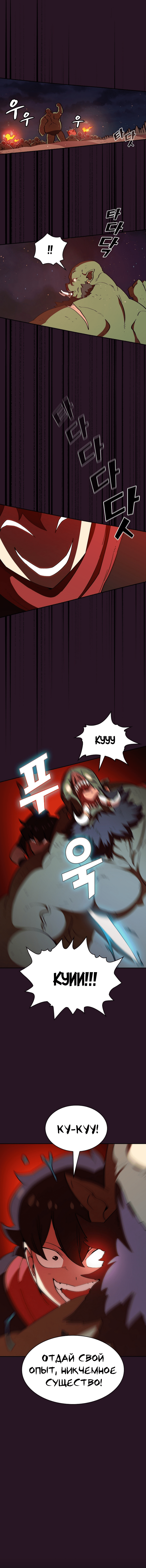 Read Ублюдок FFF ранга FFF Class Trashero Ru Manga Online