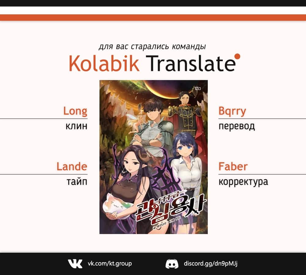 Read Ублюдок FFF ранга FFF Class Trashero Ru Manga Online