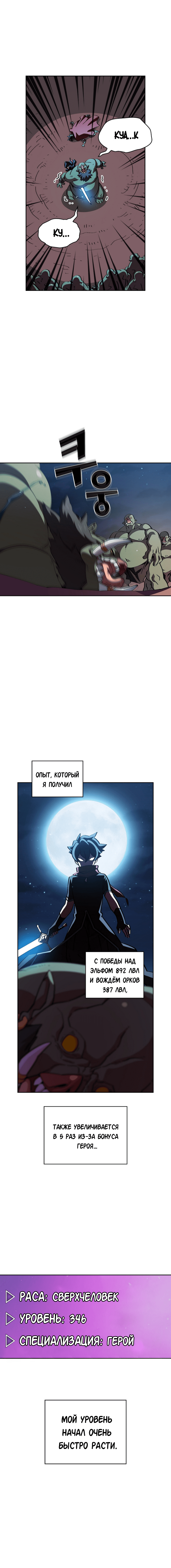 Read Ублюдок FFF ранга FFF Class Trashero Ru Manga Online