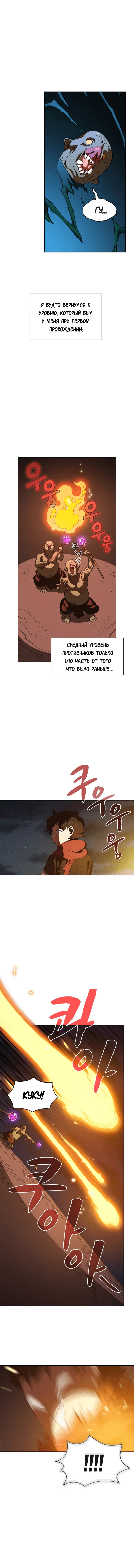 Read Ублюдок FFF ранга FFF Class Trashero Ru Manga Online