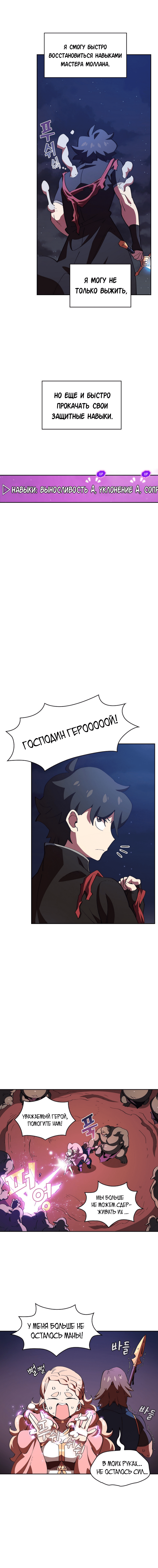 Read Ублюдок FFF ранга FFF Class Trashero Ru Manga Online