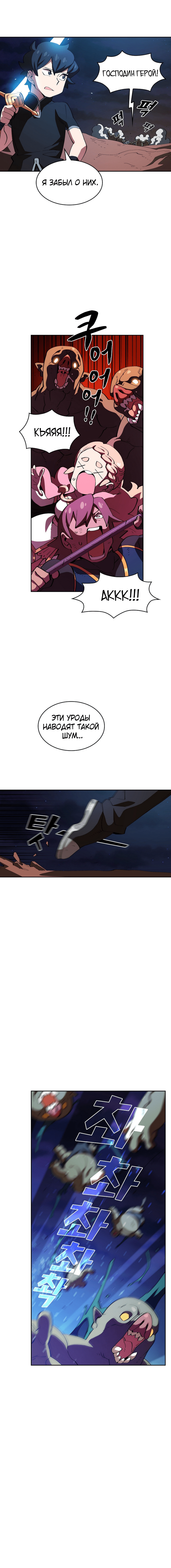 Read Ублюдок FFF ранга FFF Class Trashero Ru Manga Online