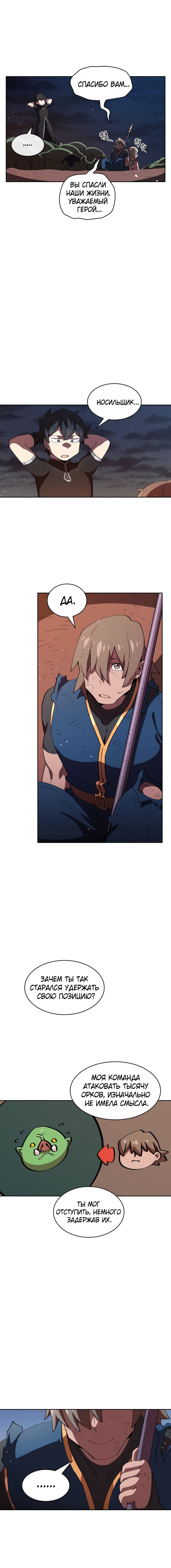 Read Ублюдок FFF ранга FFF Class Trashero Ru Manga Online